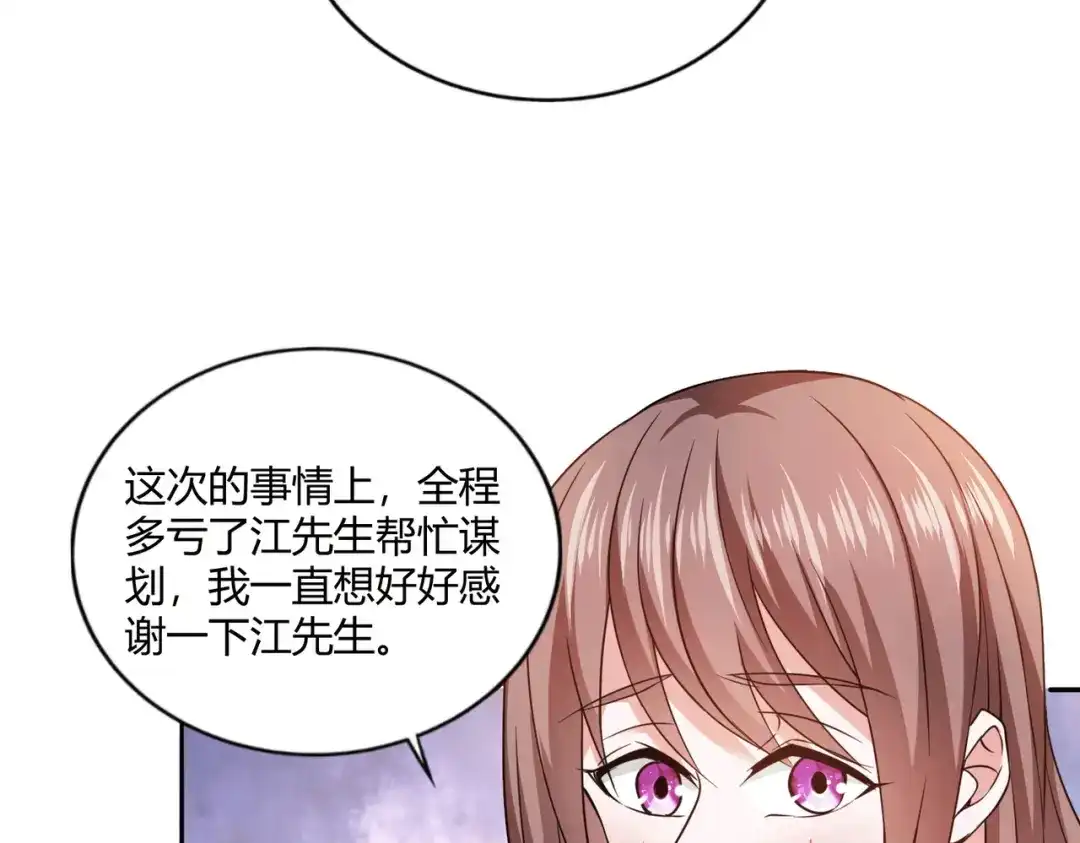 《歪嘴战神》第48话 真正的背后主使是？ 第64页