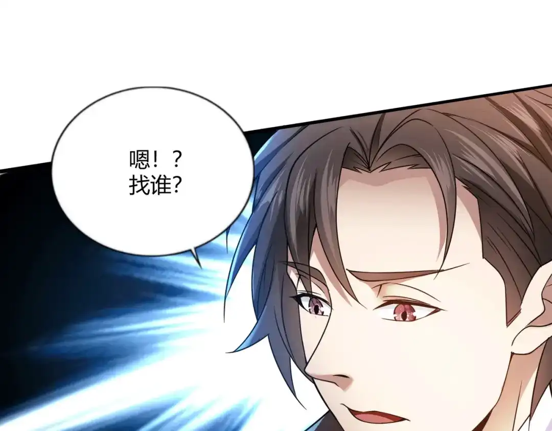 《歪嘴战神》第48话 真正的背后主使是？ 第87页