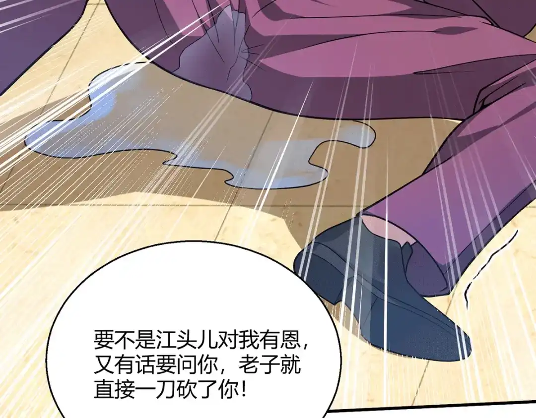 《歪嘴战神》第48话 真正的背后主使是？ 第22页