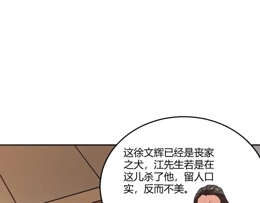 《歪嘴战神》第48话 真正的背后主使是？ 第55页