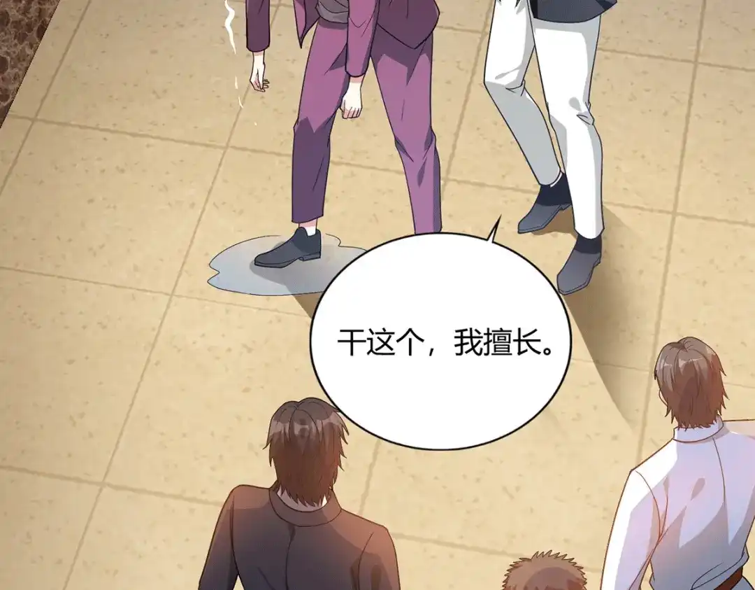 《歪嘴战神》第48话 真正的背后主使是？ 第25页