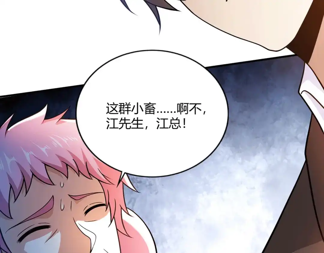 《歪嘴战神》第48话 真正的背后主使是？ 第31页