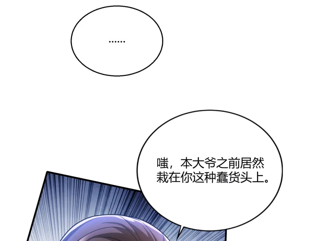 《歪嘴战神》第48话 真正的背后主使是？ 第18页