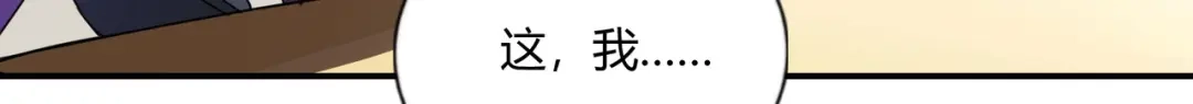 《歪嘴战神》第48话 真正的背后主使是？ 第81页
