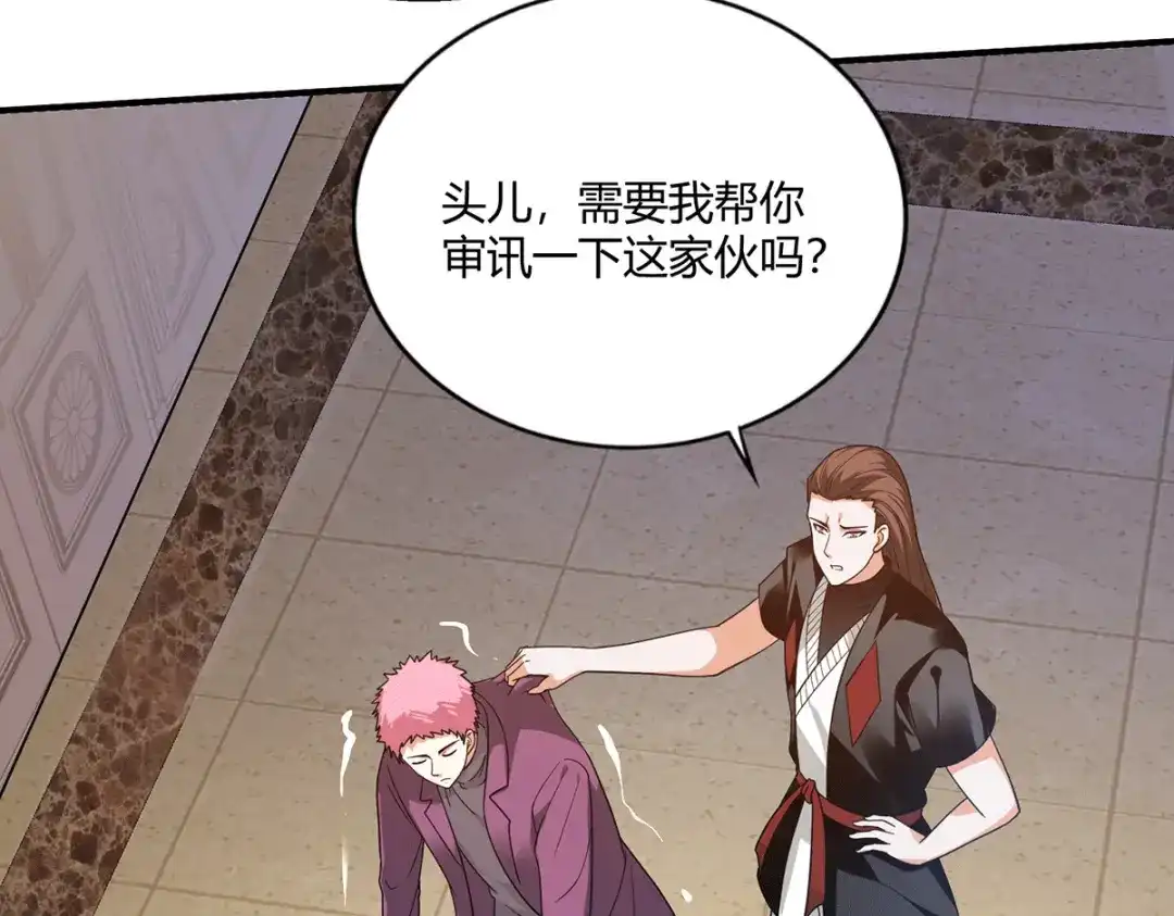 《歪嘴战神》第48话 真正的背后主使是？ 第24页
