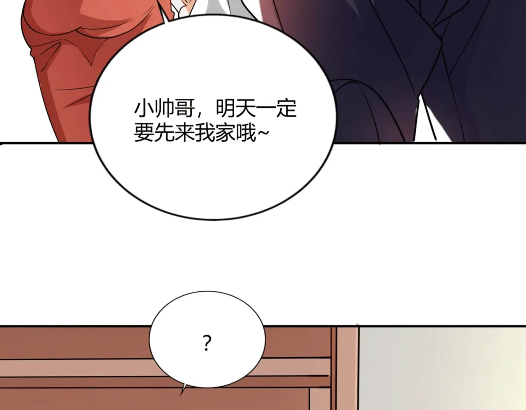 《歪嘴战神》第48话 真正的背后主使是？ 第61页