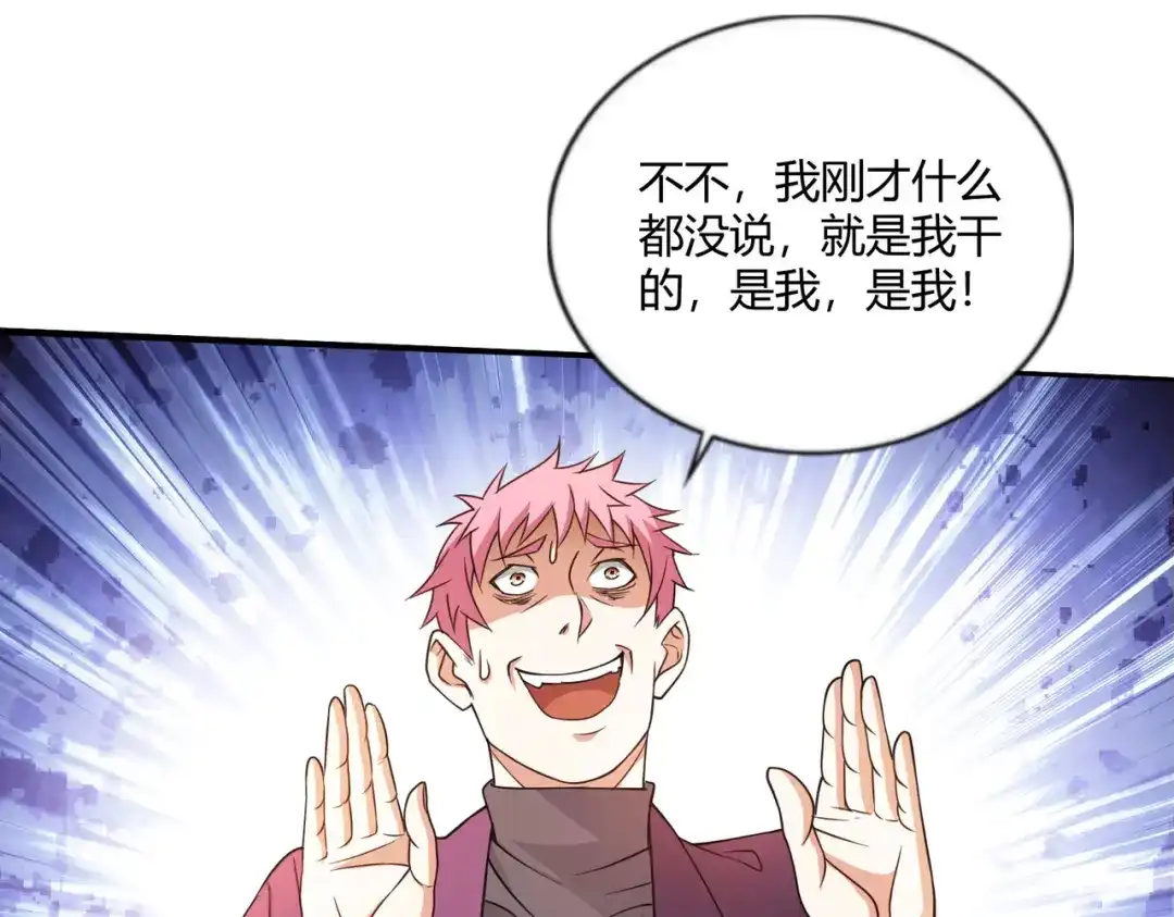 《歪嘴战神》第48话 真正的背后主使是？ 第89页