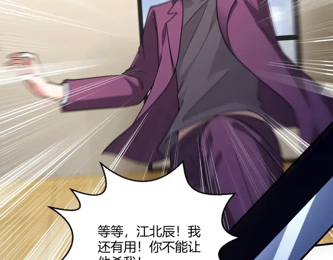 《歪嘴战神》第48话 真正的背后主使是？ 第13页