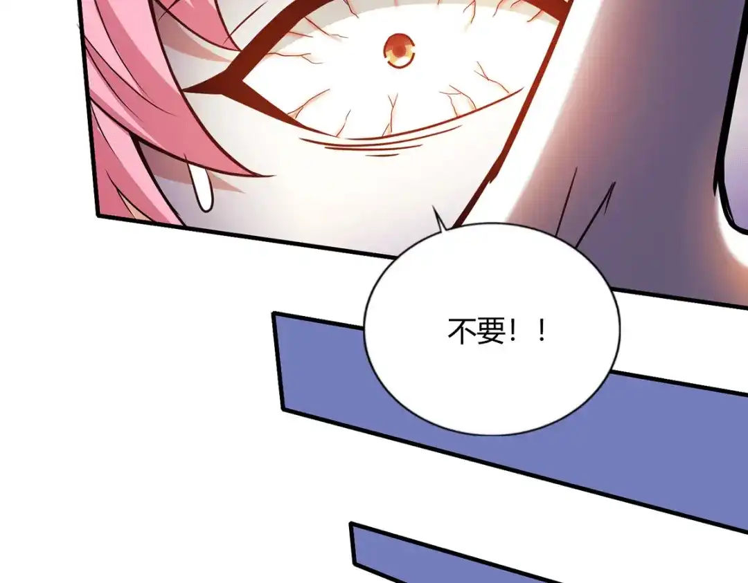 《歪嘴战神》第48话 真正的背后主使是？ 第53页