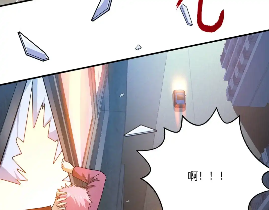 《歪嘴战神》第48话 真正的背后主使是？ 第39页