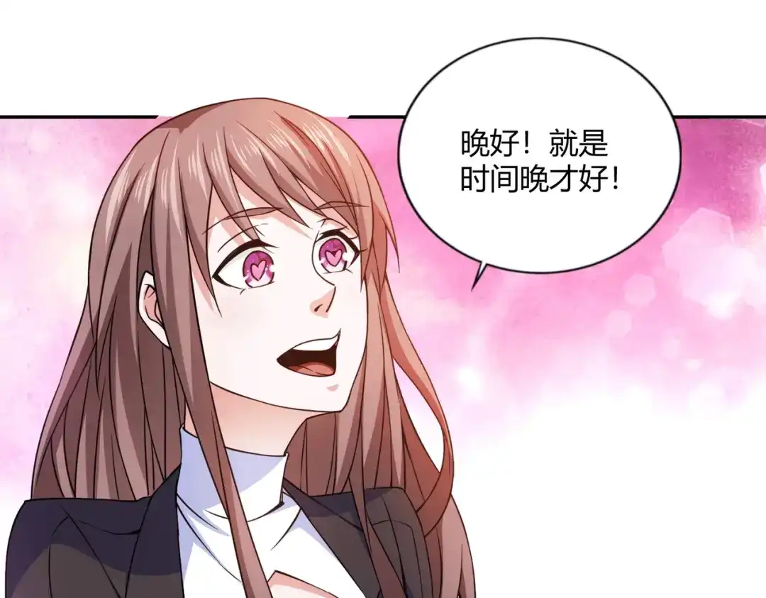 《歪嘴战神》第48话 真正的背后主使是？ 第72页