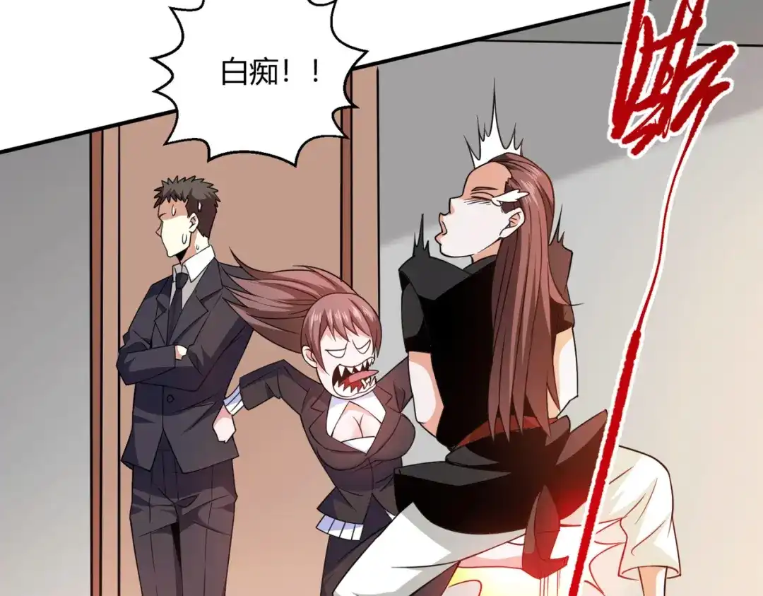 《歪嘴战神》第48话 真正的背后主使是？ 第77页