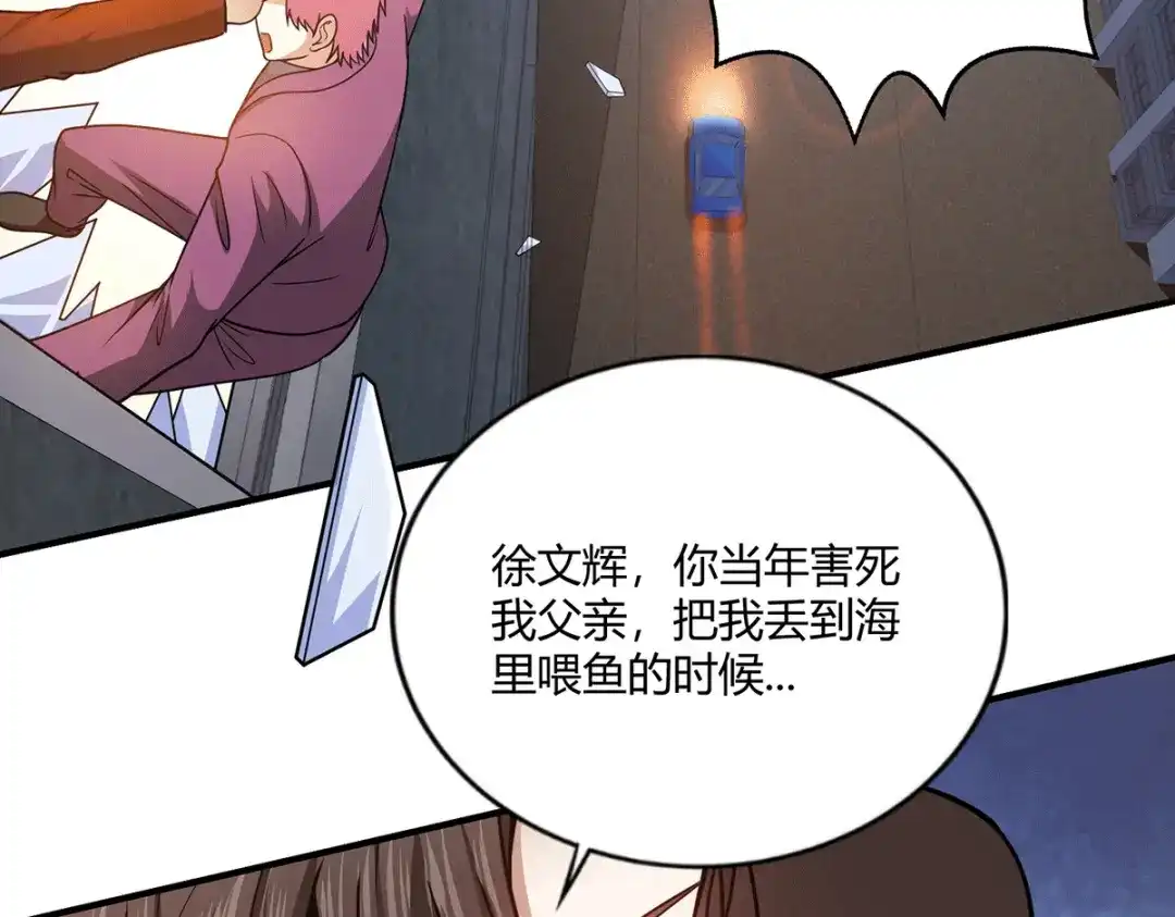 《歪嘴战神》第48话 真正的背后主使是？ 第40页