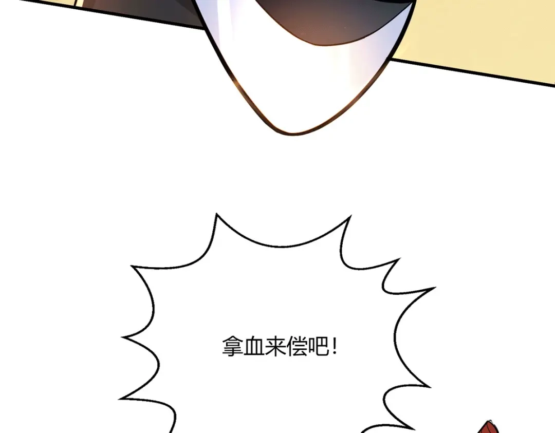 《歪嘴战神》第48话 真正的背后主使是？ 第9页