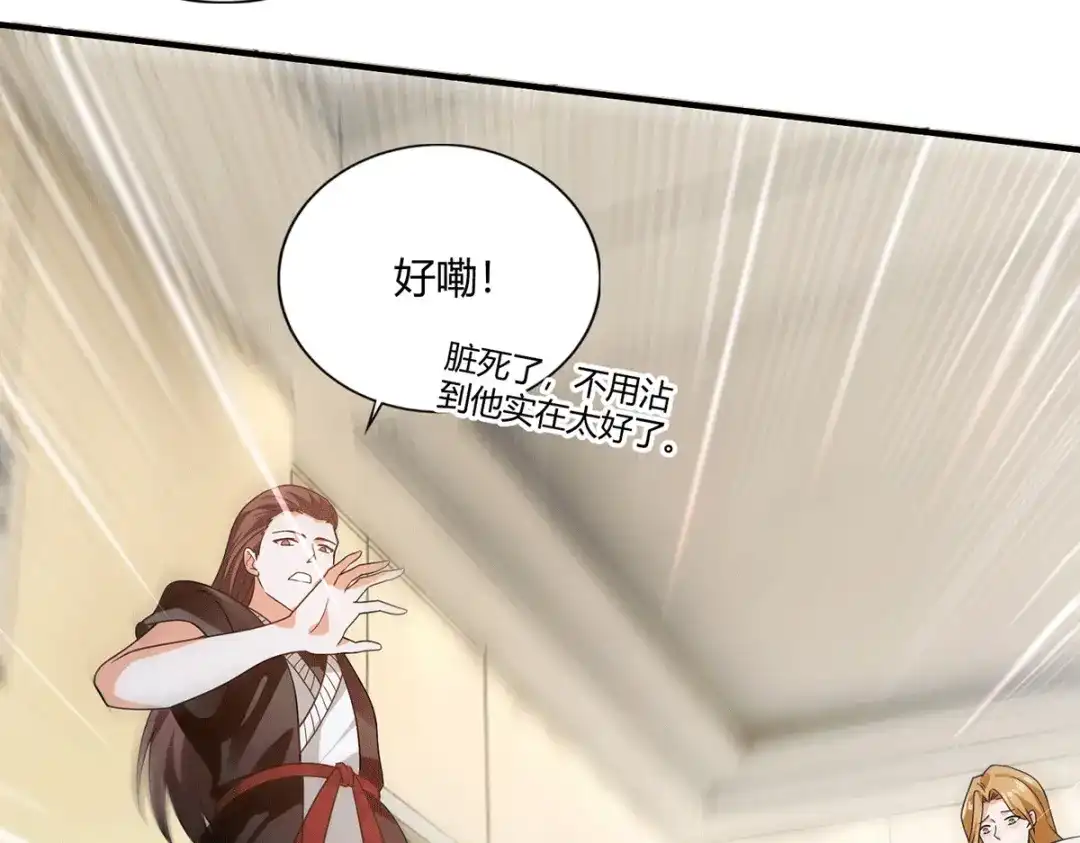 《歪嘴战神》第48话 真正的背后主使是？ 第27页