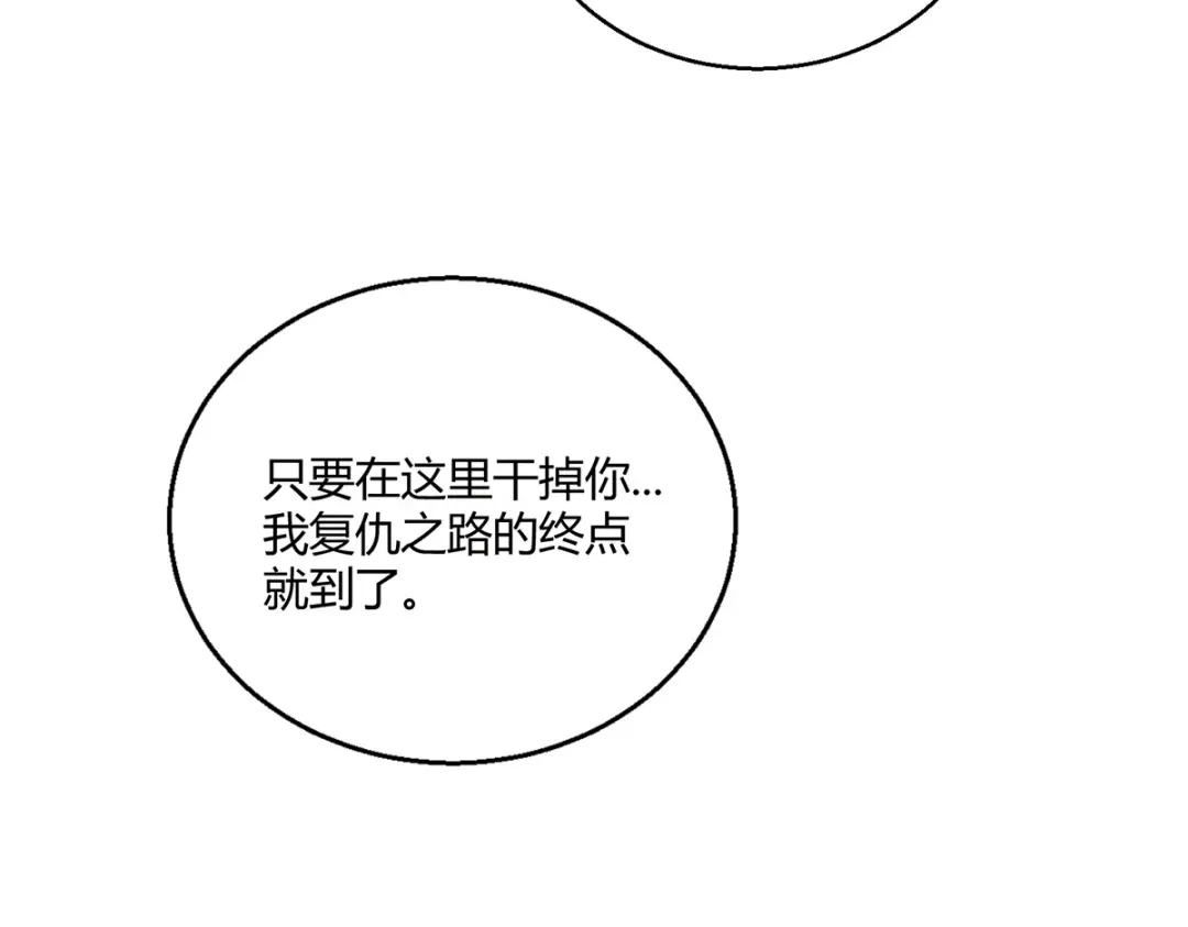 《歪嘴战神》第48话 真正的背后主使是？ 第47页