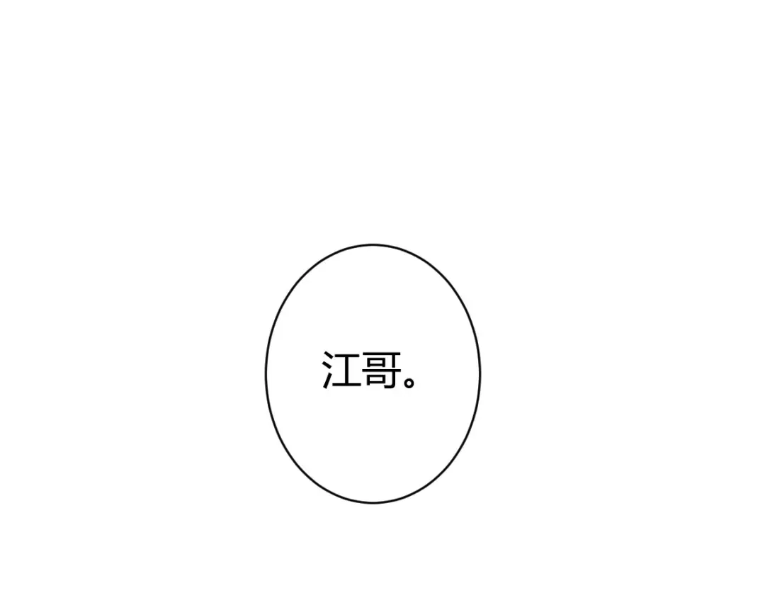 《歪嘴战神》第4话 根本没把你放眼里 第54页