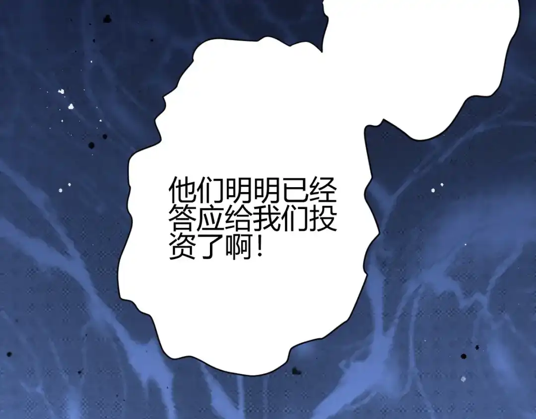 《歪嘴战神》第4话 根本没把你放眼里 第92页