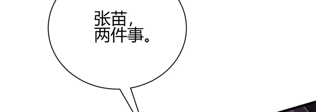 《歪嘴战神》第4话 根本没把你放眼里 第70页