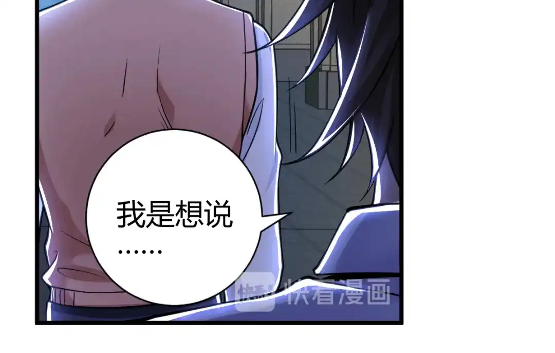 《歪嘴战神》第4话 根本没把你放眼里 第53页