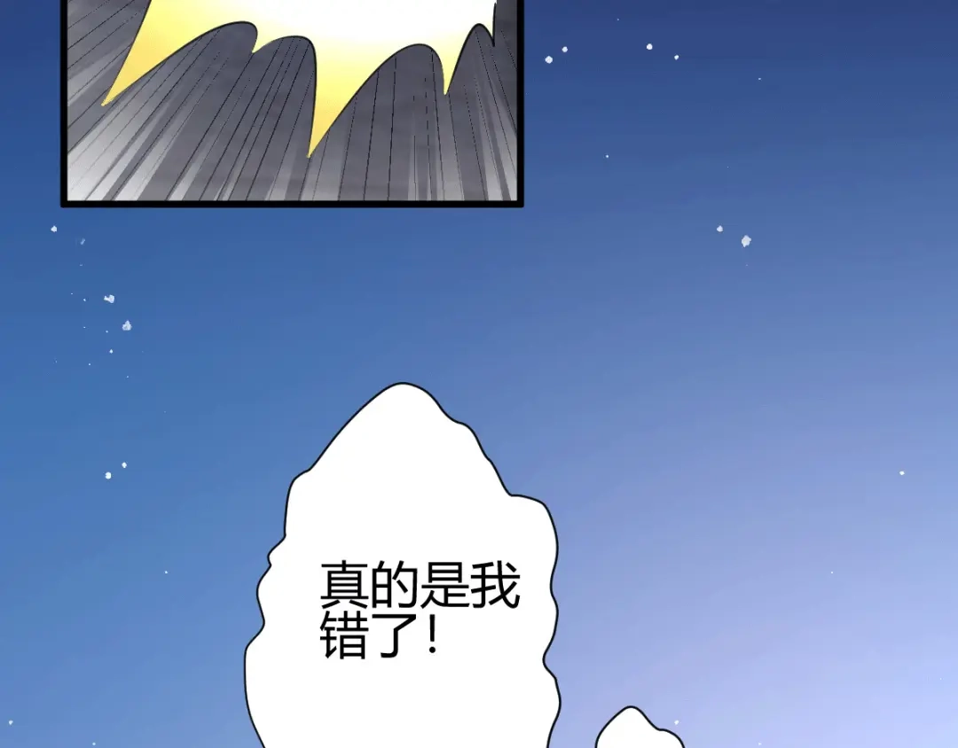 《歪嘴战神》第4话 根本没把你放眼里 第122页
