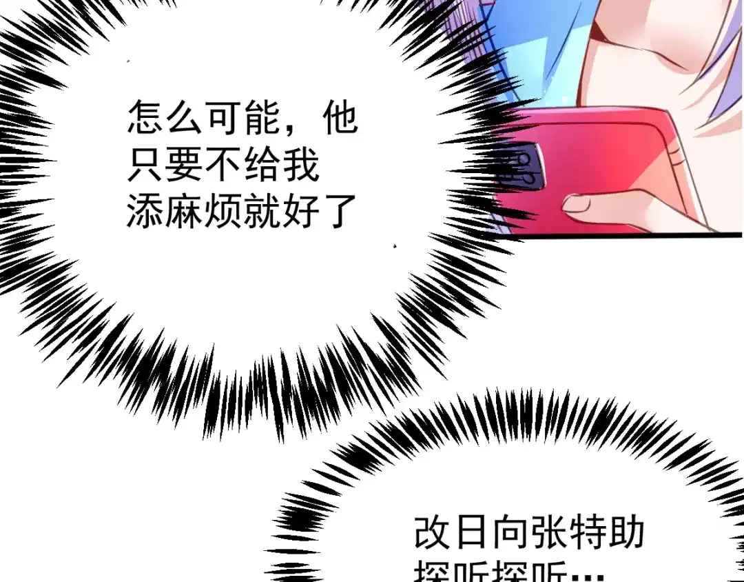 《歪嘴战神》第4话 根本没把你放眼里 第179页