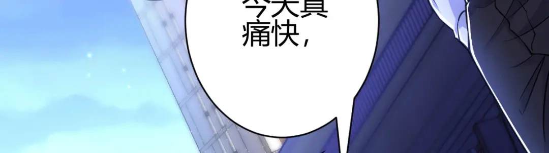 《歪嘴战神》第4话 根本没把你放眼里 第57页