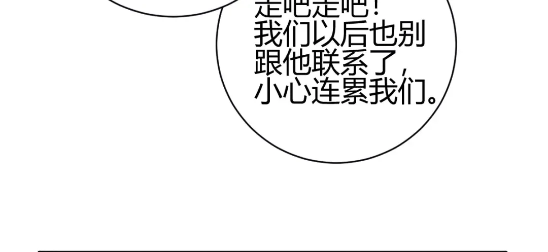 《歪嘴战神》第4话 根本没把你放眼里 第85页