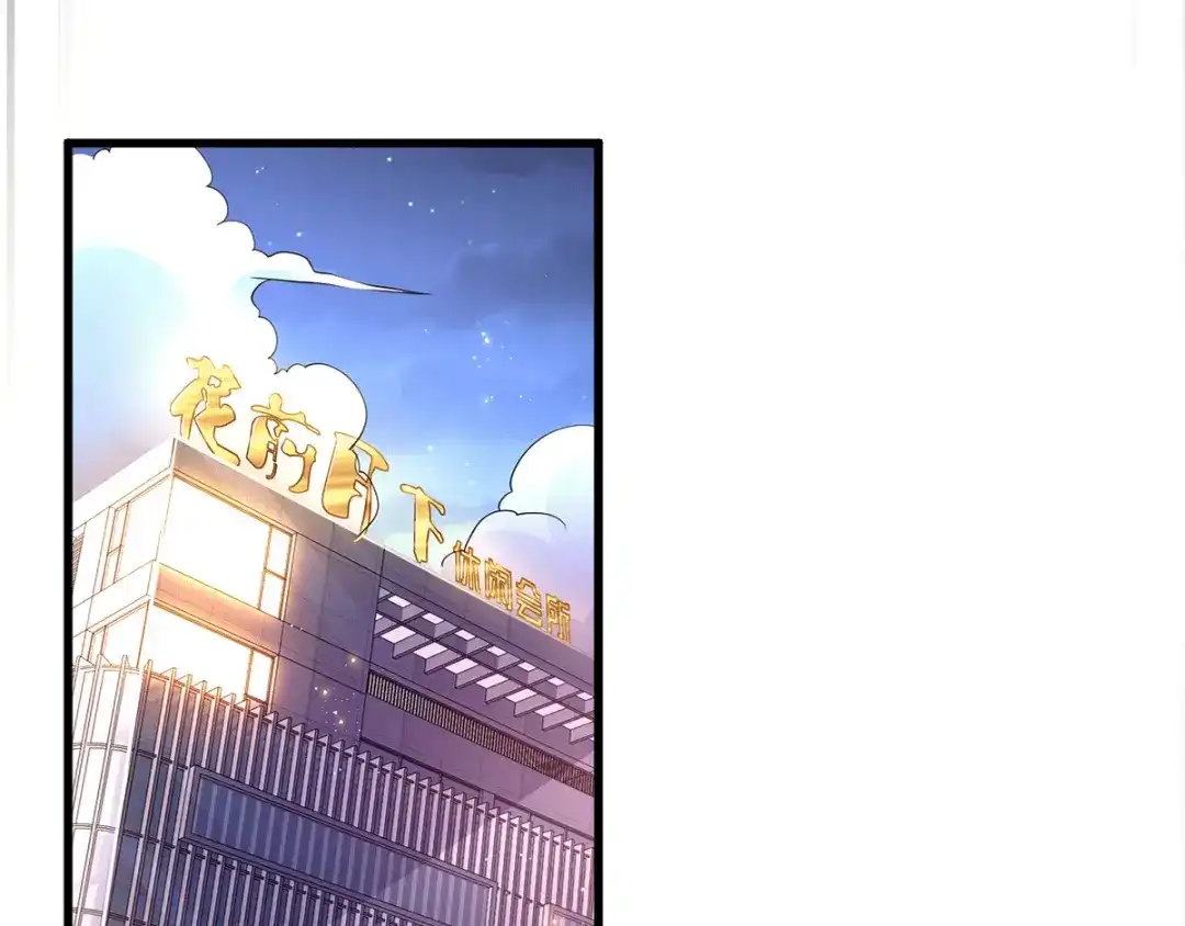 《歪嘴战神》第4话 根本没把你放眼里 第78页