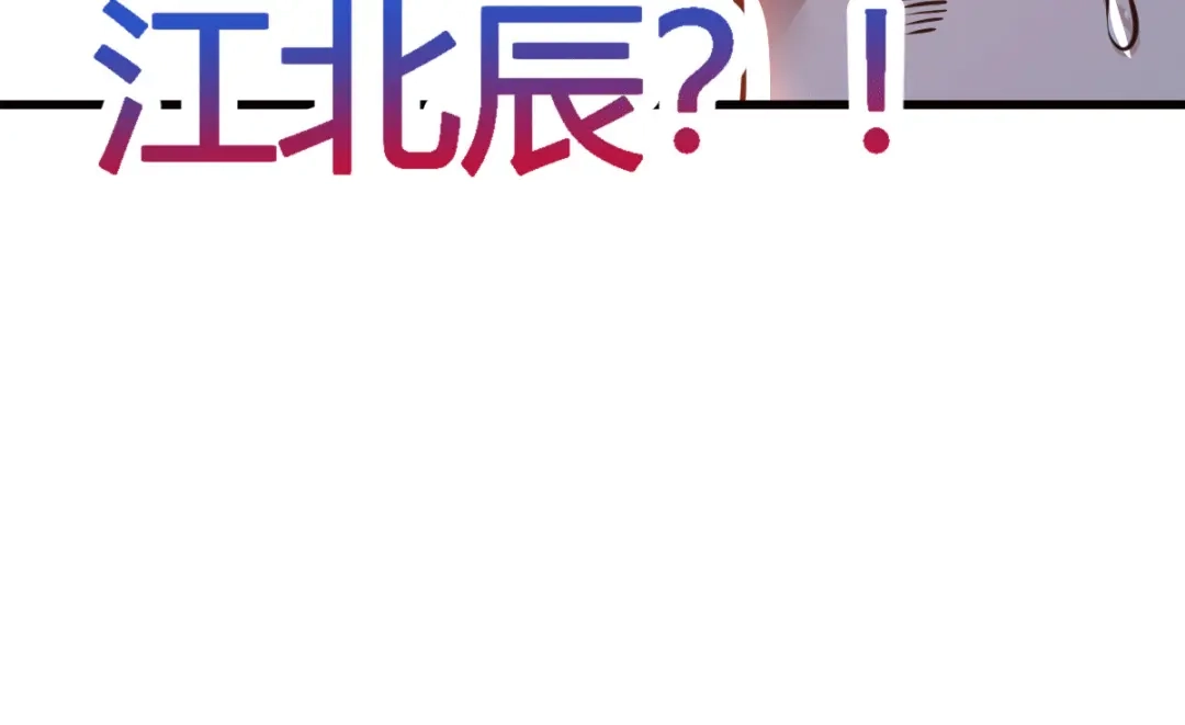 《歪嘴战神》第4话 根本没把你放眼里 第101页
