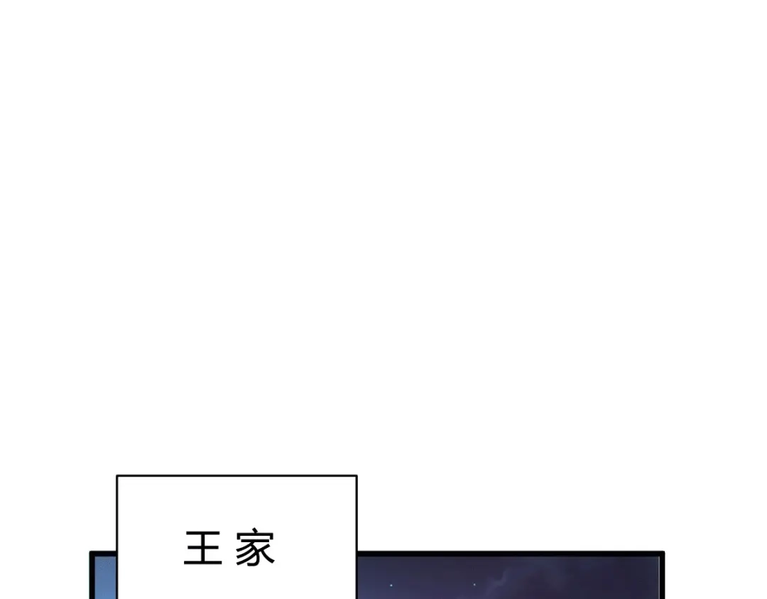 《歪嘴战神》第4话 根本没把你放眼里 第159页