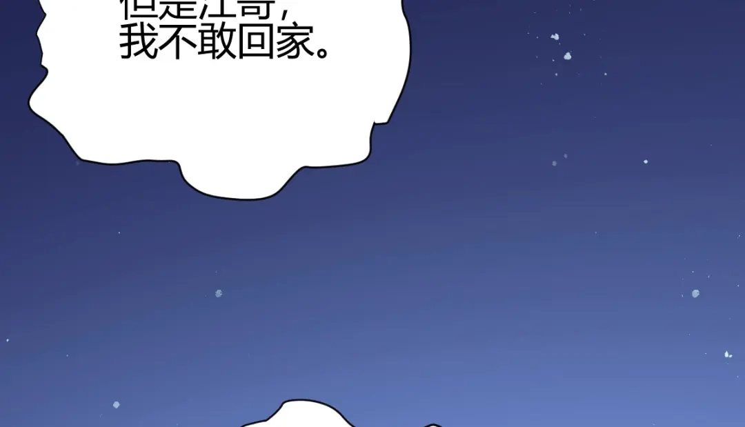 《歪嘴战神》第4话 根本没把你放眼里 第62页