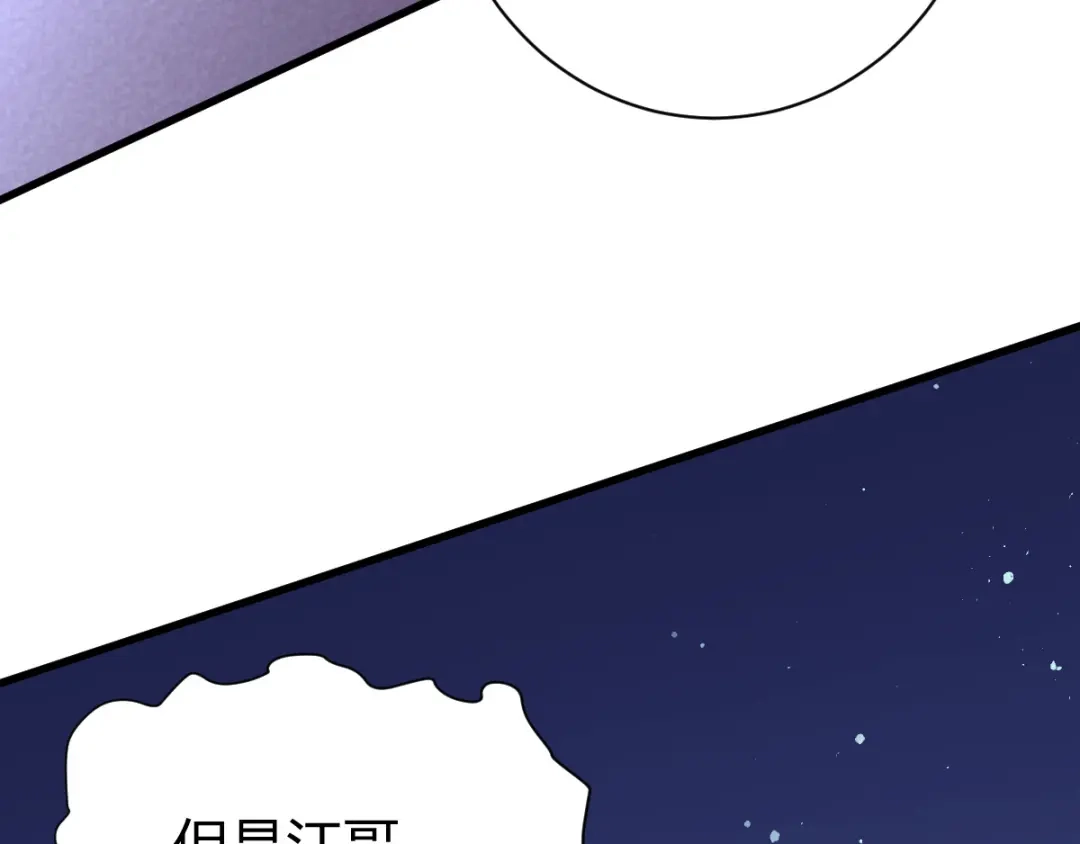 《歪嘴战神》第4话 根本没把你放眼里 第61页