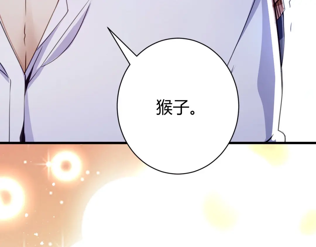 《歪嘴战神》第4话 根本没把你放眼里 第147页