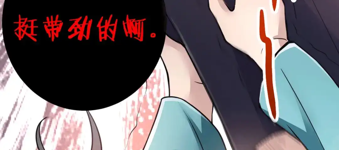 《歪嘴战神》第4话 根本没把你放眼里 第30页