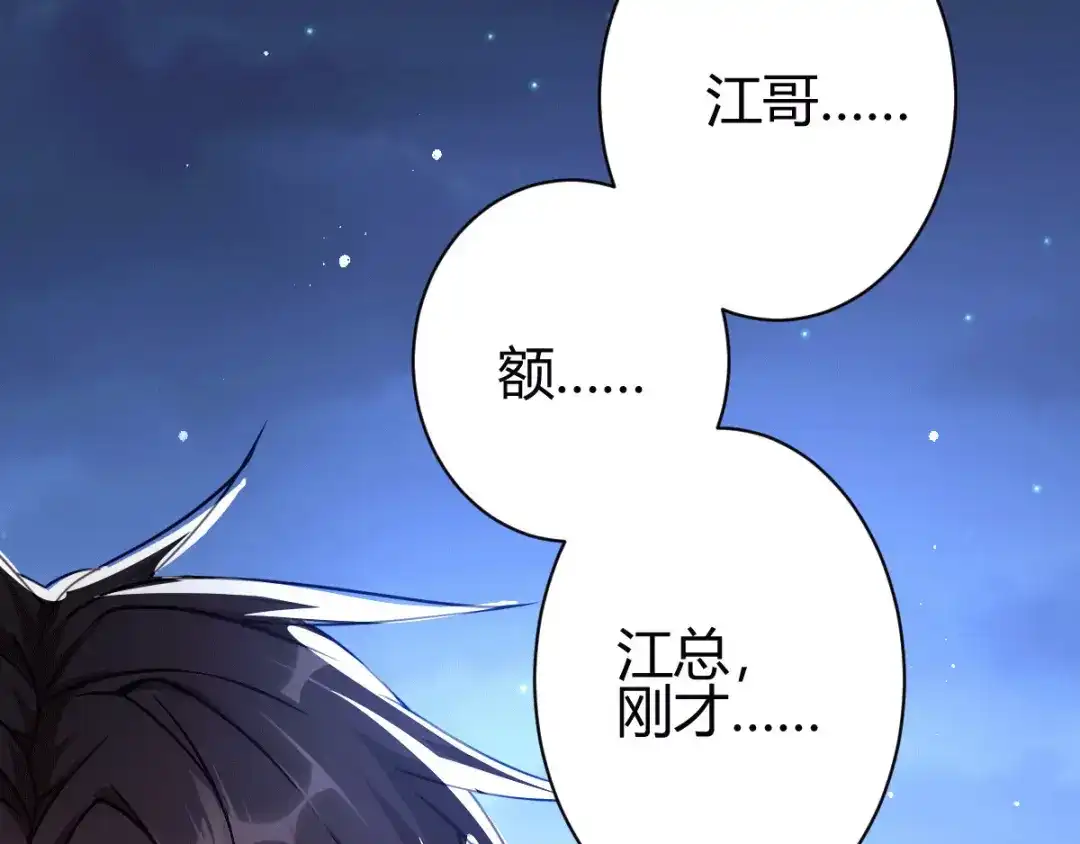 《歪嘴战神》第4话 根本没把你放眼里 第144页