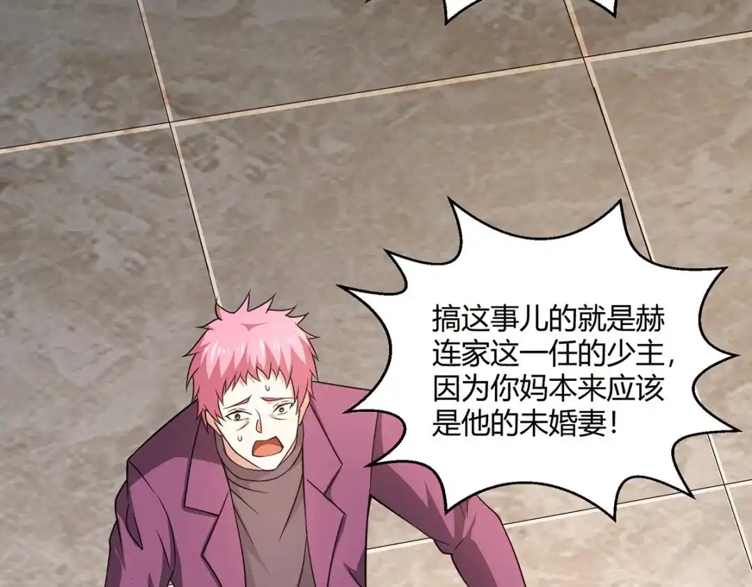 《歪嘴战神》第49话 传说中的赫连家 第22页