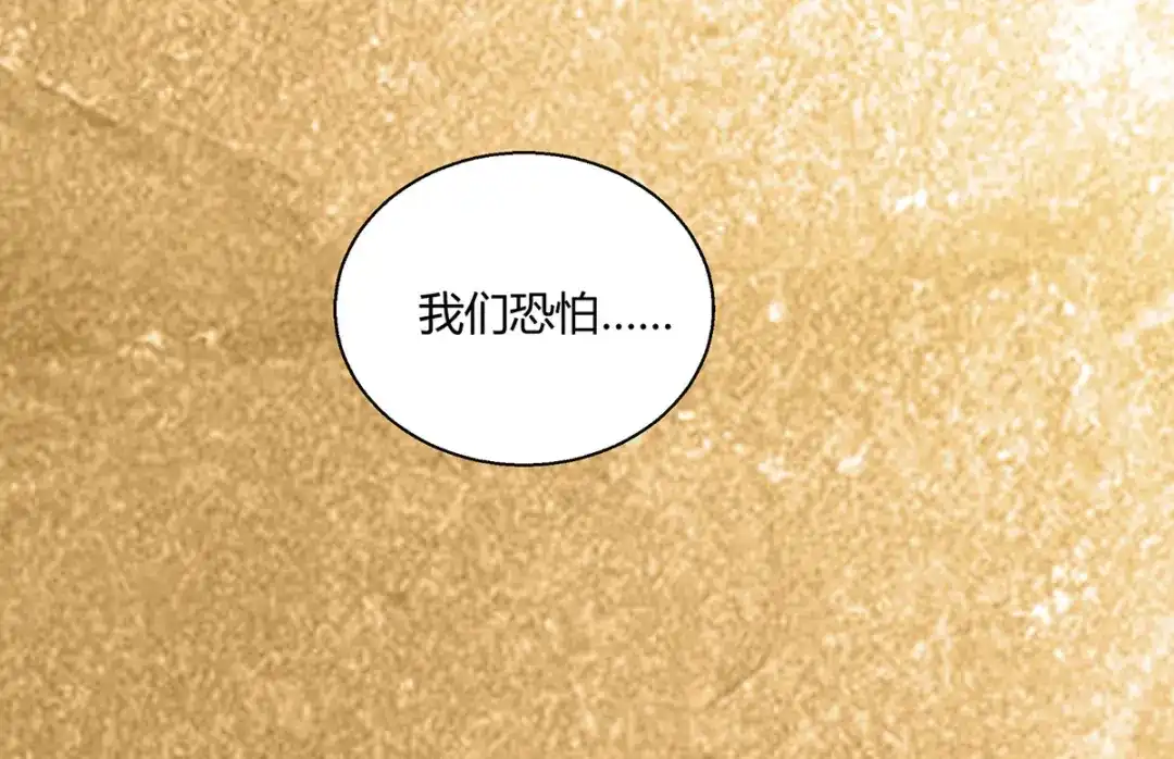 《歪嘴战神》第49话 传说中的赫连家 第53页
