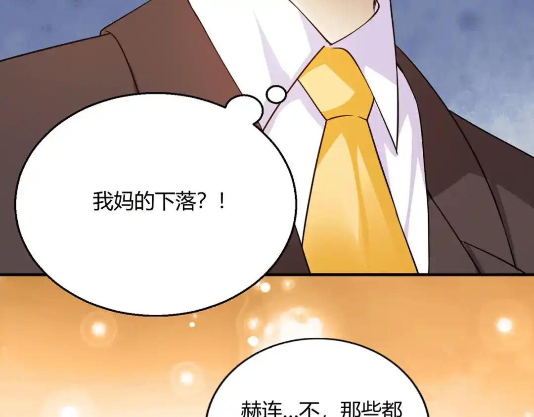 《歪嘴战神》第49话 传说中的赫连家 第37页