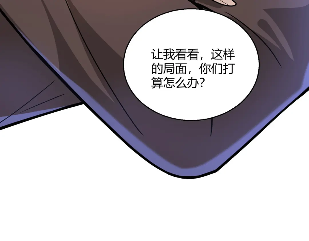 《歪嘴战神》第49话 传说中的赫连家 第90页