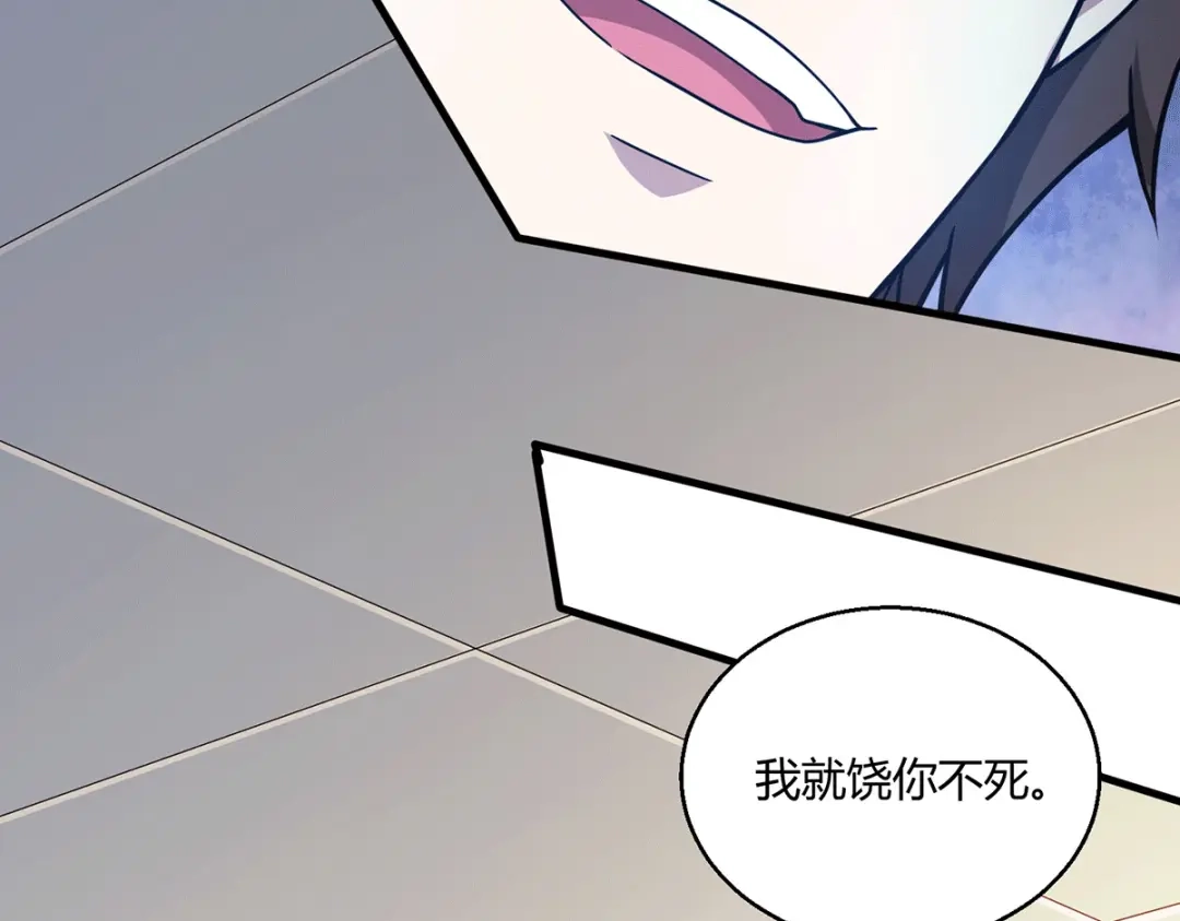 《歪嘴战神》第49话 传说中的赫连家 第73页