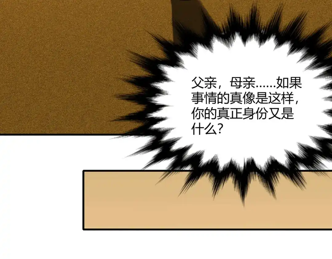 《歪嘴战神》第49话 传说中的赫连家 第49页