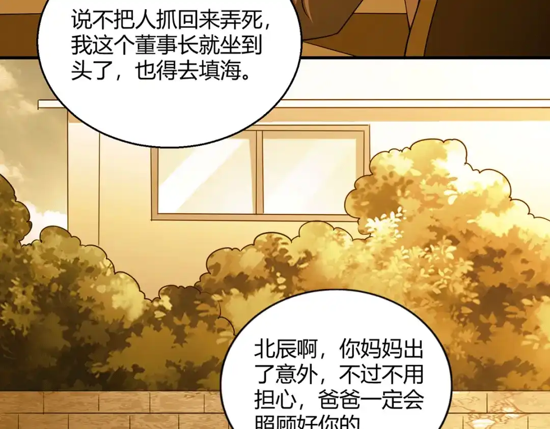 《歪嘴战神》第49话 传说中的赫连家 第34页