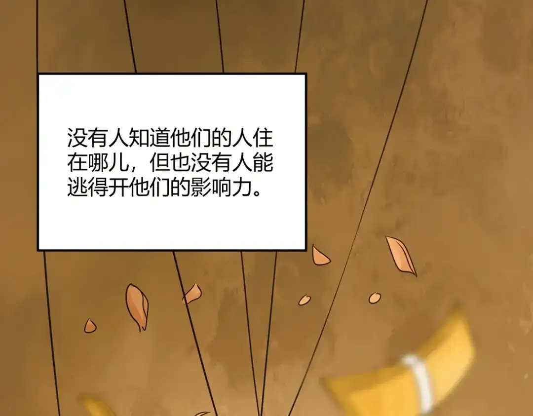 《歪嘴战神》第49话 传说中的赫连家 第13页