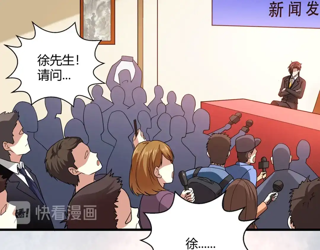 《歪嘴战神》第49话 传说中的赫连家 第84页