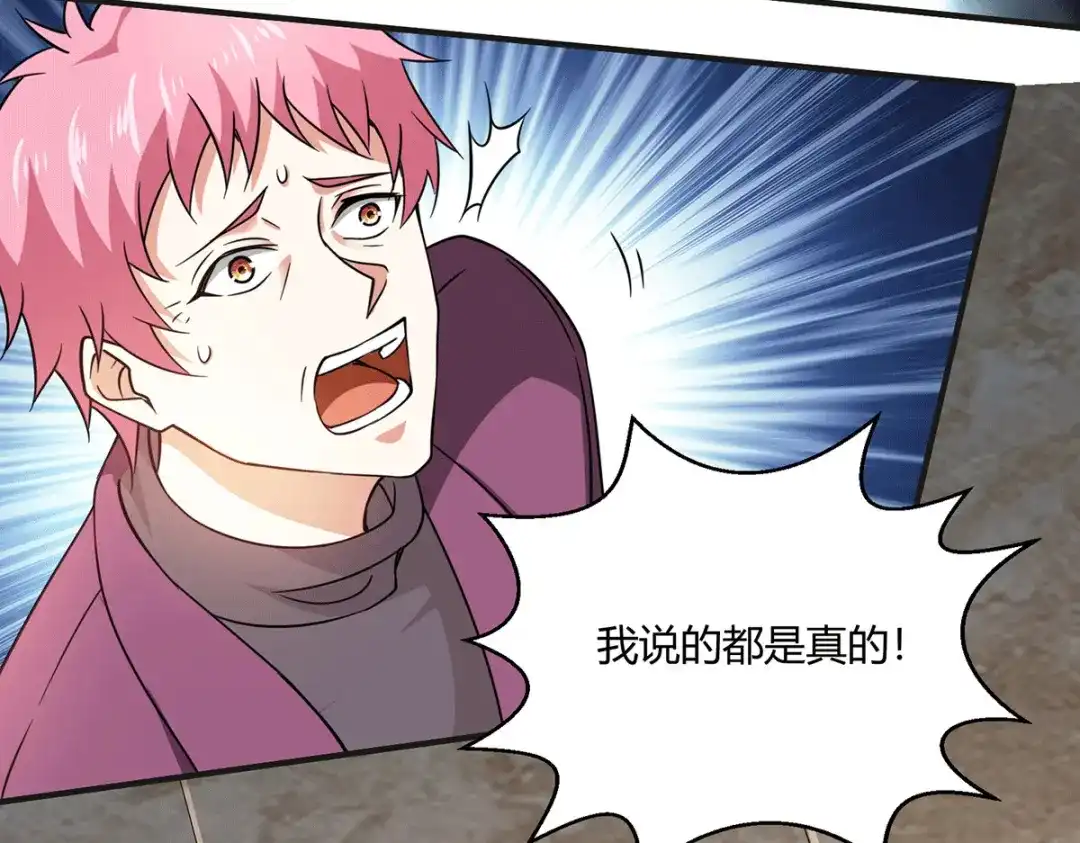 《歪嘴战神》第49话 传说中的赫连家 第21页