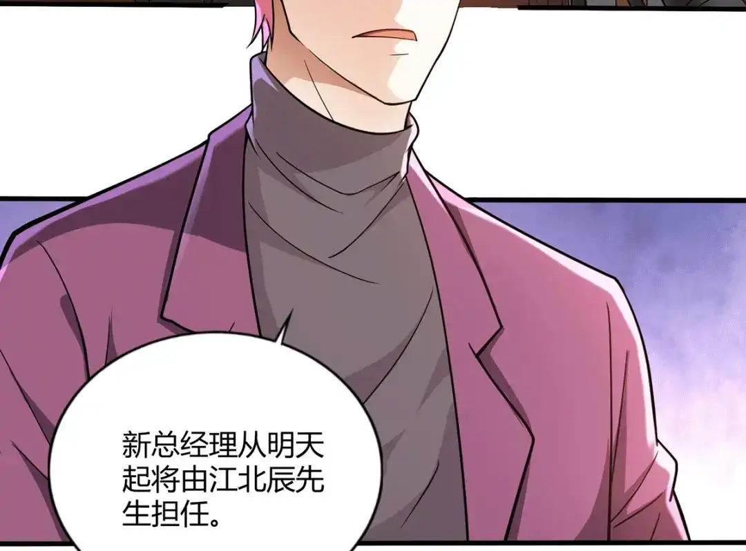 《歪嘴战神》第49话 传说中的赫连家 第77页