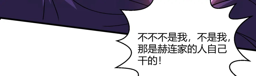 《歪嘴战神》第49话 传说中的赫连家 第67页