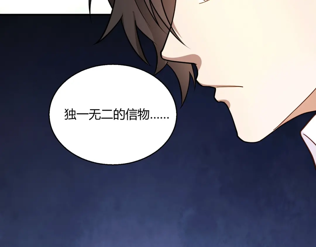 《歪嘴战神》第49话 传说中的赫连家 第62页