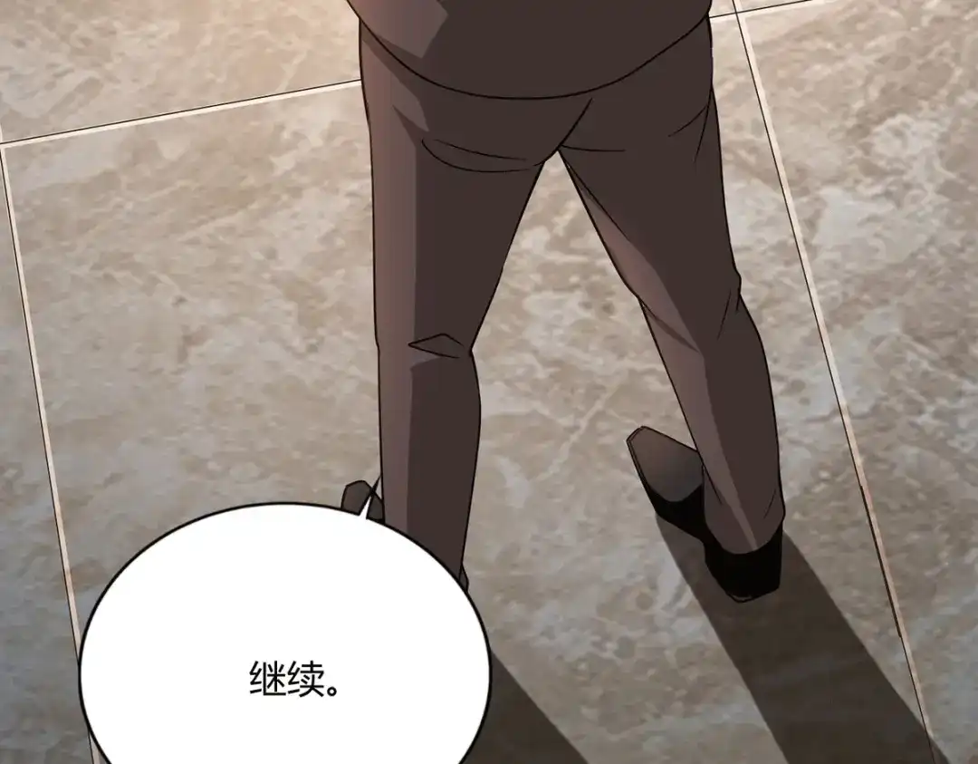 《歪嘴战神》第49话 传说中的赫连家 第25页